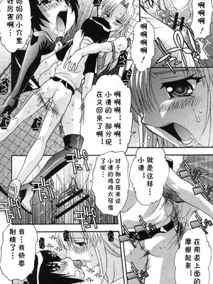 [ひんでんブルグ] おしえてお母さん(COMIC 真激 2012年10月号) [cqxl自己汉化]_12