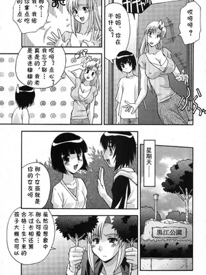 [ひんでんブルグ] おしえてお母さん(COMIC 真激 2012年10月号) [cqxl自己汉化]_03