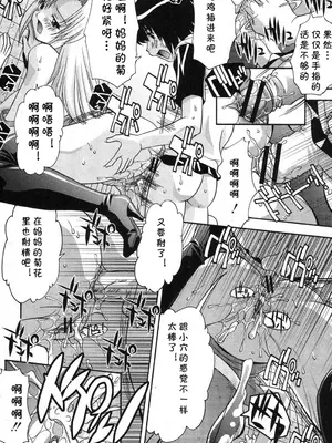 [ひんでんブルグ] おしえてお母さん(COMIC 真激 2012年10月号) [cqxl自己汉化]_16