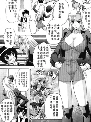[ひんでんブルグ] おしえてお母さん(COMIC 真激 2012年10月号) [cqxl自己汉化]_05