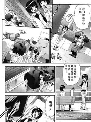[ひんでんブルグ] おしえてお母さん(COMIC 真激 2012年10月号) [cqxl自己汉化]_04