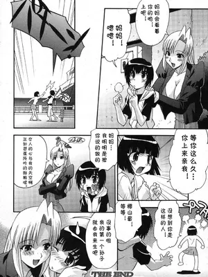 [ひんでんブルグ] おしえてお母さん(COMIC 真激 2012年10月号) [cqxl自己汉化]_18