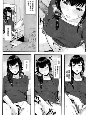 (サンクリ2021 Summer) [糖質過多ぱると (只野めざし)] 瀬川さんがこんなド変態なんて失望したよ。 (SHIRABAKO) [中国翻訳]_07