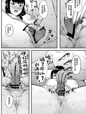 (サンクリ2021 Summer) [糖質過多ぱると (只野めざし)] 瀬川さんがこんなド変態なんて失望したよ。 (SHIRABAKO) [中国翻訳]_13