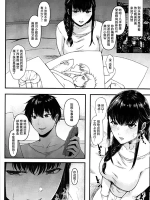 (サンクリ2021 Summer) [糖質過多ぱると (只野めざし)] 瀬川さんがこんなド変態なんて失望したよ。 (SHIRABAKO) [中国翻訳]_11