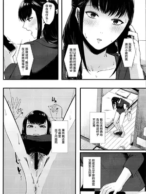 (サンクリ2021 Summer) [糖質過多ぱると (只野めざし)] 瀬川さんがこんなド変態なんて失望したよ。 (SHIRABAKO) [中国翻訳]_09