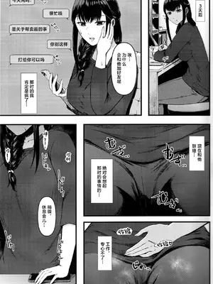 (サンクリ2021 Summer) [糖質過多ぱると (只野めざし)] 瀬川さんがこんなド変態なんて失望したよ。 (SHIRABAKO) [中国翻訳]_06