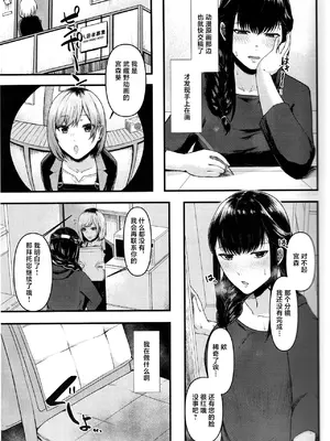 (サンクリ2021 Summer) [糖質過多ぱると (只野めざし)] 瀬川さんがこんなド変態なんて失望したよ。 (SHIRABAKO) [中国翻訳]_10