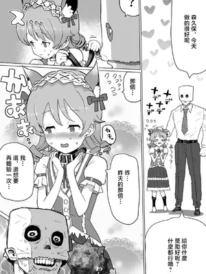 [1億年惑星] おなほくぼ (アイドルマスター シンデレラガールズ) [中国翻訳]
