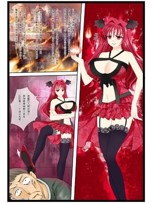 [個人同人誌]([淫辱王國]淫辱王國1遭受輪姦凌辱的惡魔王妃和惡魔公主進行淫亂的母女性愛侍奉(墮落的黑翼天使)[無修正]_2