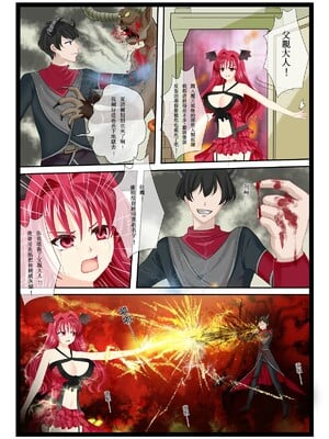 [個人同人誌]([淫辱王國]淫辱王國1遭受輪姦凌辱的惡魔王妃和惡魔公主進行淫亂的母女性愛侍奉(墮落的黑翼天使)[無修正]_3