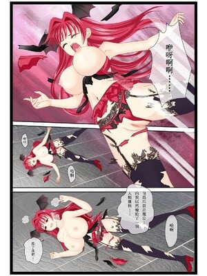 [個人同人誌]([淫辱王國]淫辱王國1遭受輪姦凌辱的惡魔王妃和惡魔公主進行淫亂的母女性愛侍奉(墮落的黑翼天使)[無修正]_4