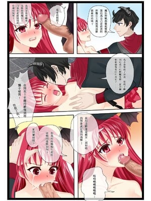 [個人同人誌]([淫辱王國]淫辱王國1遭受輪姦凌辱的惡魔王妃和惡魔公主進行淫亂的母女性愛侍奉(墮落的黑翼天使)[無修正]_5
