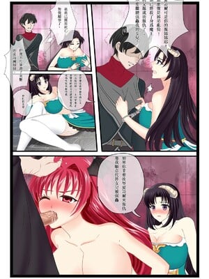 [個人同人誌]([淫辱王國]淫辱王國1遭受輪姦凌辱的惡魔王妃和惡魔公主進行淫亂的母女性愛侍奉(墮落的黑翼天使)[無修正]_7