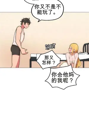 性愛房間4 Good Game 1-9話[完結]_a001032