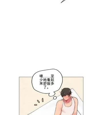 性愛房間4 Good Game 1-9話[完結]_a002029