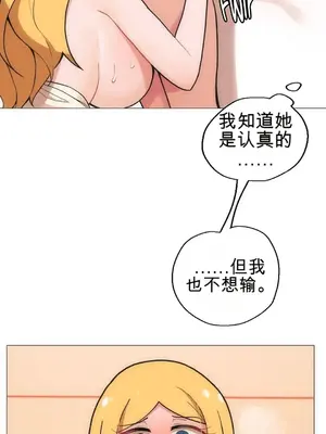 性愛房間4 Good Game 1-9話[完結]_a002030