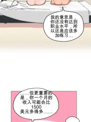 性愛房間4 Good Game 1-9話[完結]_a005033