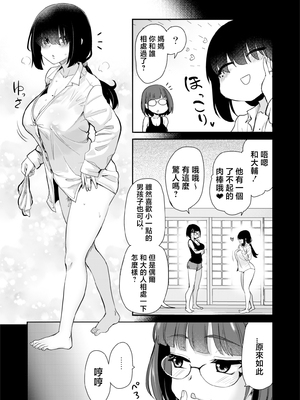 [真・聖堂☆本舗 (聖☆司)] Hな風習がある田舎の親戚が、全員スケベすぎる話。 [中国翻訳]_itoko_oba_016