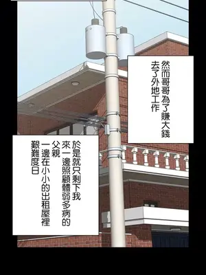 現在，和哥哥的老婆同居中 1-30話[完結]_001002