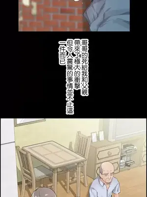 現在，和哥哥的老婆同居中 1-30話[完結]_001003