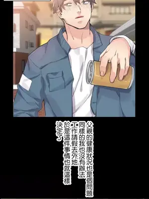 現在，和哥哥的老婆同居中 1-30話[完結]_001004