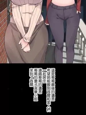 現在，和哥哥的老婆同居中 1-30話[完結]_001006