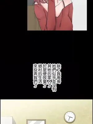 現在，和哥哥的老婆同居中 1-30話[完結]_001007