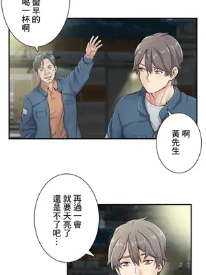 現在，和哥哥的老婆同居中 1-30話[完結]_001010