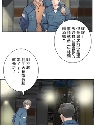 現在，和哥哥的老婆同居中 1-30話[完結]_001011