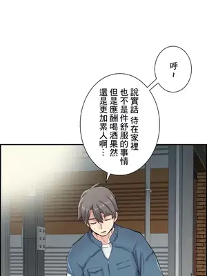 現在，和哥哥的老婆同居中 1-30話[完結]_001012