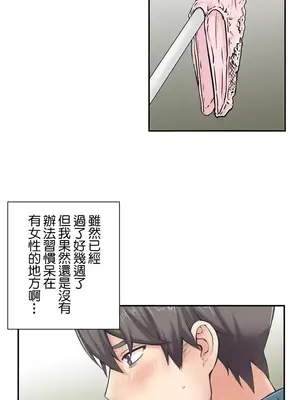 現在，和哥哥的老婆同居中 1-30話[完結]_001014