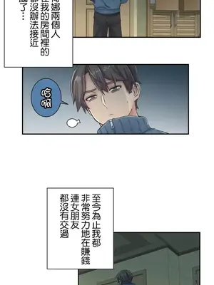 現在，和哥哥的老婆同居中 1-30話[完結]_001015