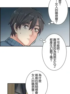 現在，和哥哥的老婆同居中 1-30話[完結]_001016