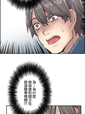 現在，和哥哥的老婆同居中 1-30話[完結]_001019