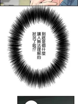 現在，和哥哥的老婆同居中 1-30話[完結]_001024