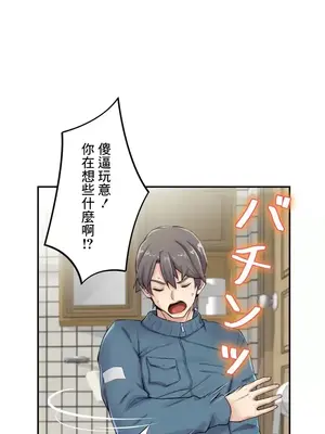 現在，和哥哥的老婆同居中 1-30話[完結]_001027