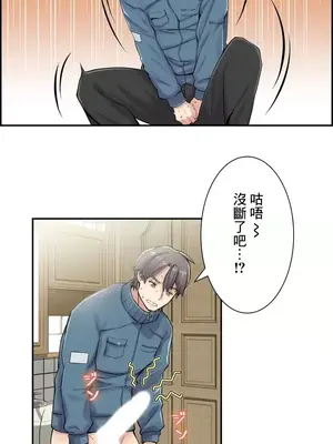 現在，和哥哥的老婆同居中 1-30話[完結]_001028