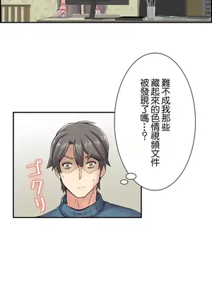 現在，和哥哥的老婆同居中 1-30話[完結]_001034