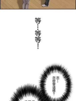 現在，和哥哥的老婆同居中 1-30話[完結]_001038
