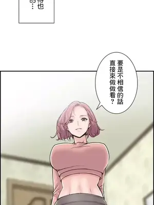 現在，和哥哥的老婆同居中 1-30話[完結]_001039