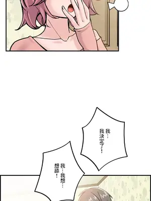 現在，和哥哥的老婆同居中 1-30話[完結]_002014