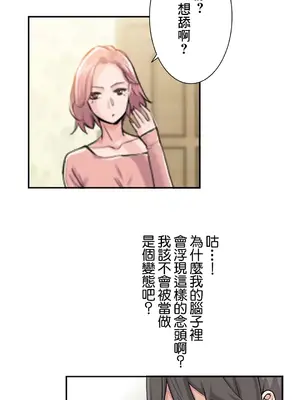 現在，和哥哥的老婆同居中 1-30話[完結]_002016
