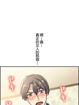 現在，和哥哥的老婆同居中 1-30話[完結]_002021