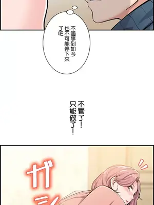 現在，和哥哥的老婆同居中 1-30話[完結]_002026