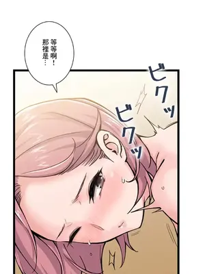 現在，和哥哥的老婆同居中 1-30話[完結]_002035