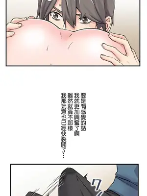 現在，和哥哥的老婆同居中 1-30話[完結]_002042