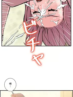 現在，和哥哥的老婆同居中 1-30話[完結]_002046