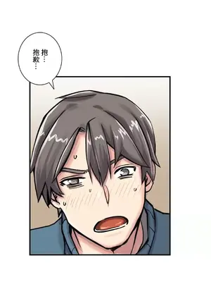 現在，和哥哥的老婆同居中 1-30話[完結]_002048