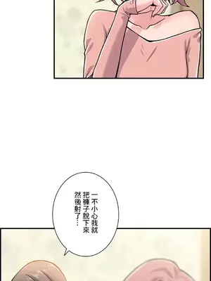 現在，和哥哥的老婆同居中 1-30話[完結]_002049